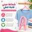 شماعة ميني قابلة للطي لتعليق الملابس وقت السفر والرحلات