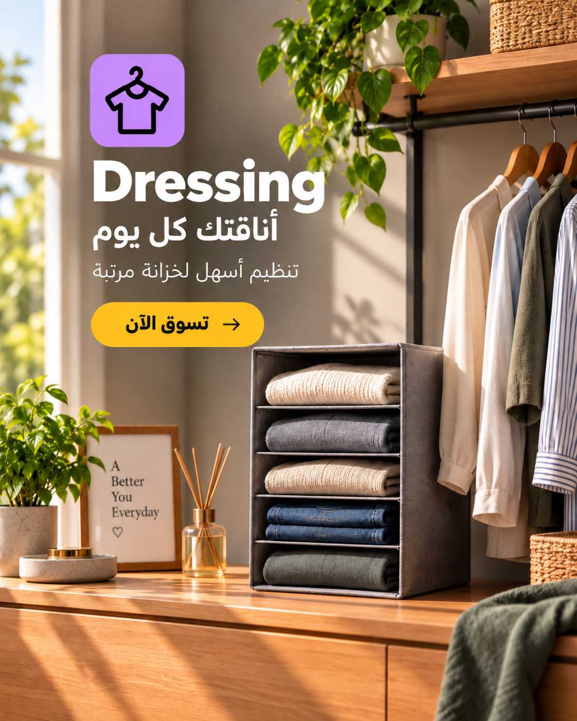 Dressing