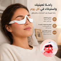 جهاز مساج للعين بالضوء الأحمر بتقنيةالاهتزاز والتحفيز الكهربائي مع 4 أوضاع تدليك و3 مستويات