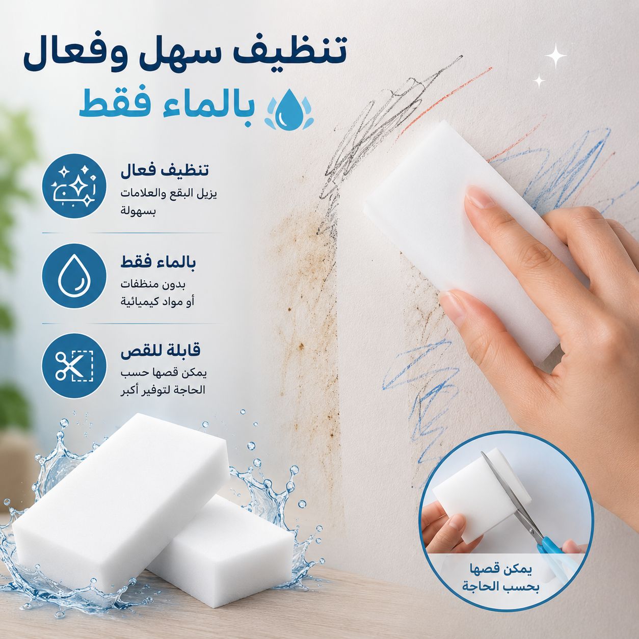 اسفنجة التنظيف السحرية لإزالة البقع الصعبة بالماء بدون منظفات ومواد كميائية Secondary image