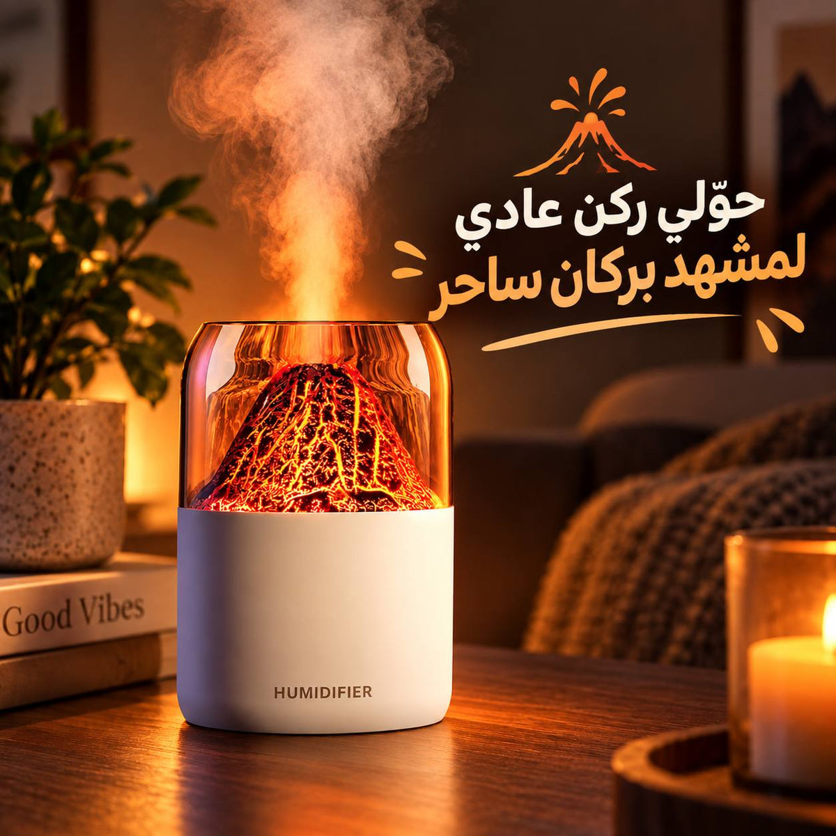 فواحة مضيئة بتصميم بركان بوضعين رذاذ لتعطير المنزل والسيارة بسعة خزان 300 ملي Main image