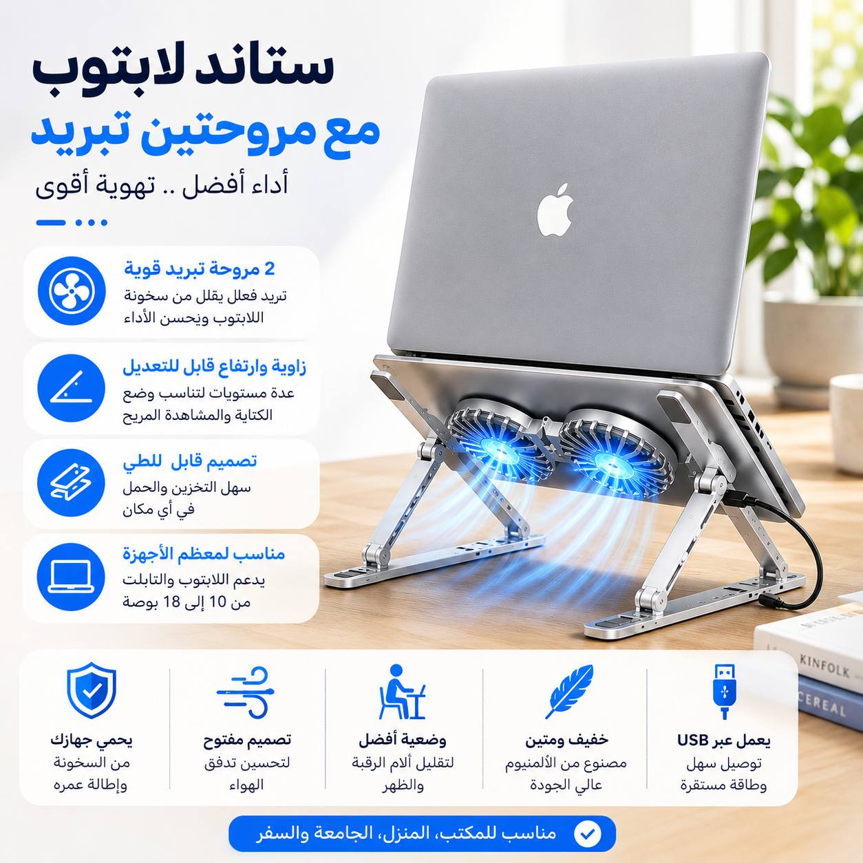 ستاند لابتوب وتابلت قابل للطي وتعديل الارتفاع مع 2 مروحة تبريد بإضاءة RGB Secondary image