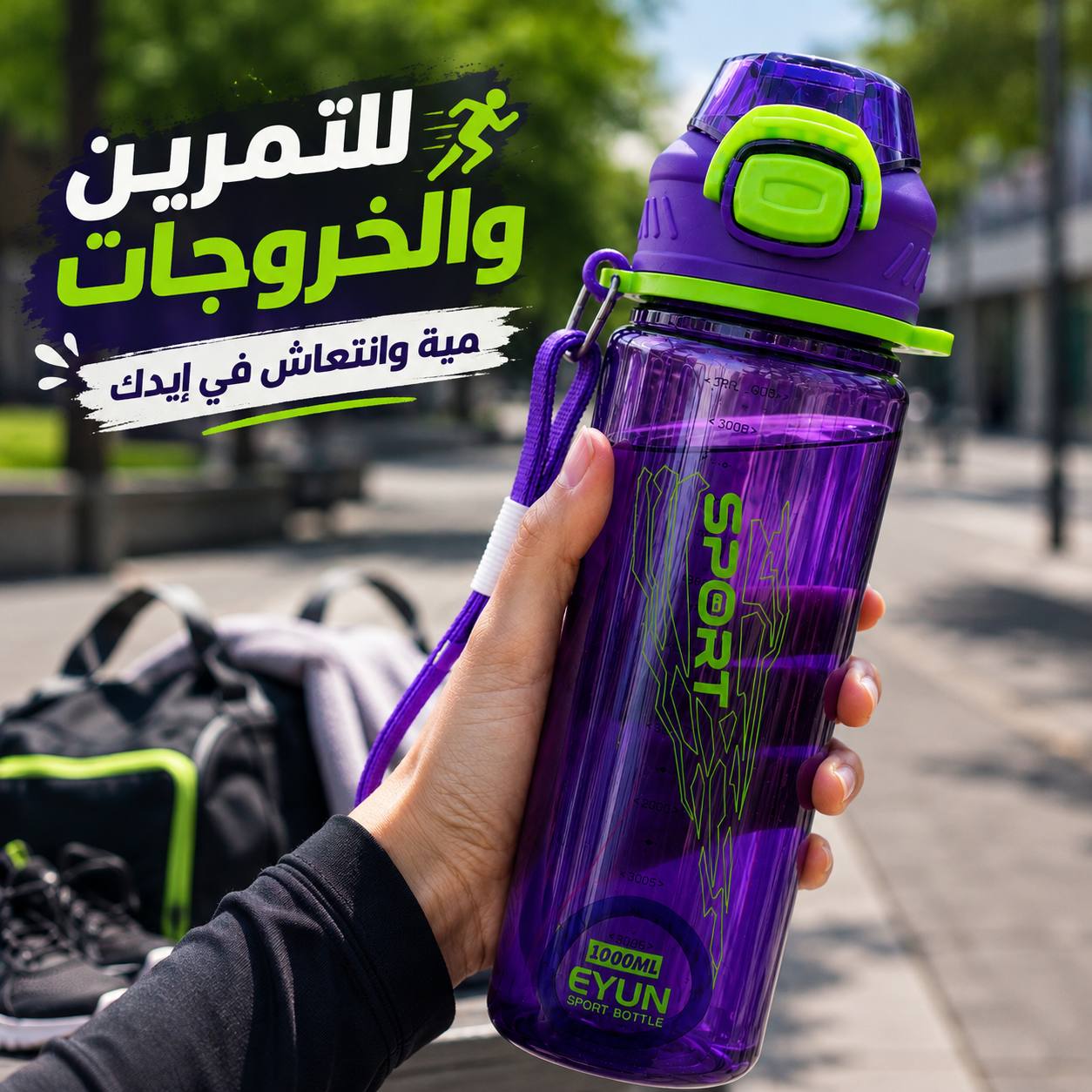 زجاجة مياه 2 في 1 سعة 1000 مل للشرب والرش بقفل أمان ويد للحمل Secondary image