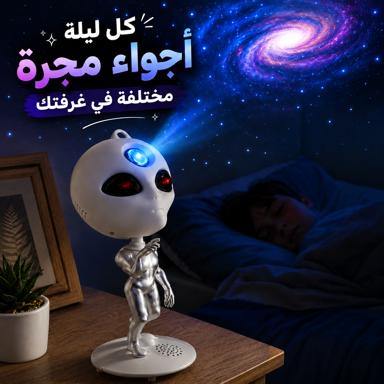 بروجكتور نجوم ومجرة بتصميم كائن فضائي مع بلوتوث وريموت كنترول Secondary image