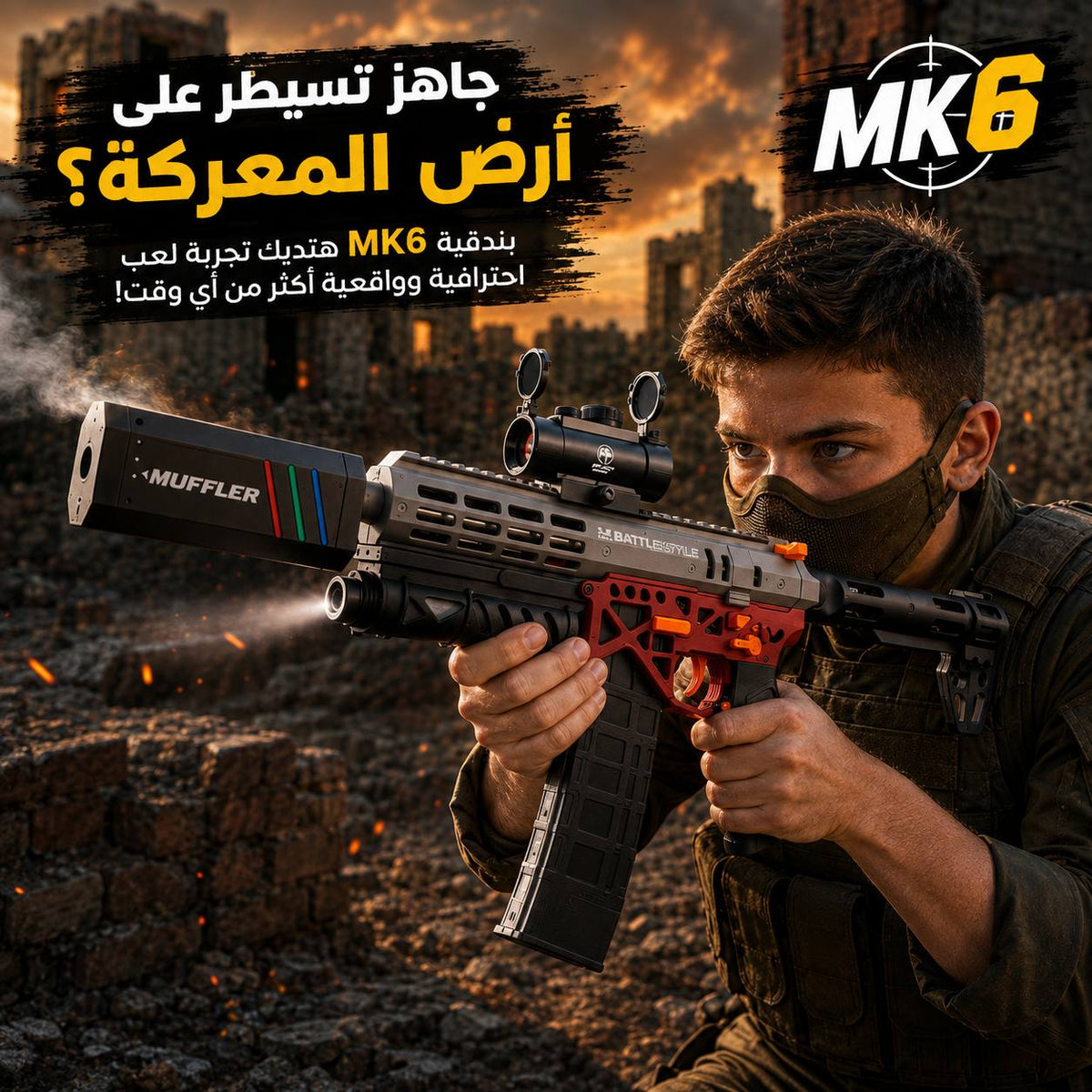 مسدس كرات جل MK6 كهربائي بإضاءة LED وتأثير دخان وسكوب وبطارية قابلة لإعادة الشحن Main image