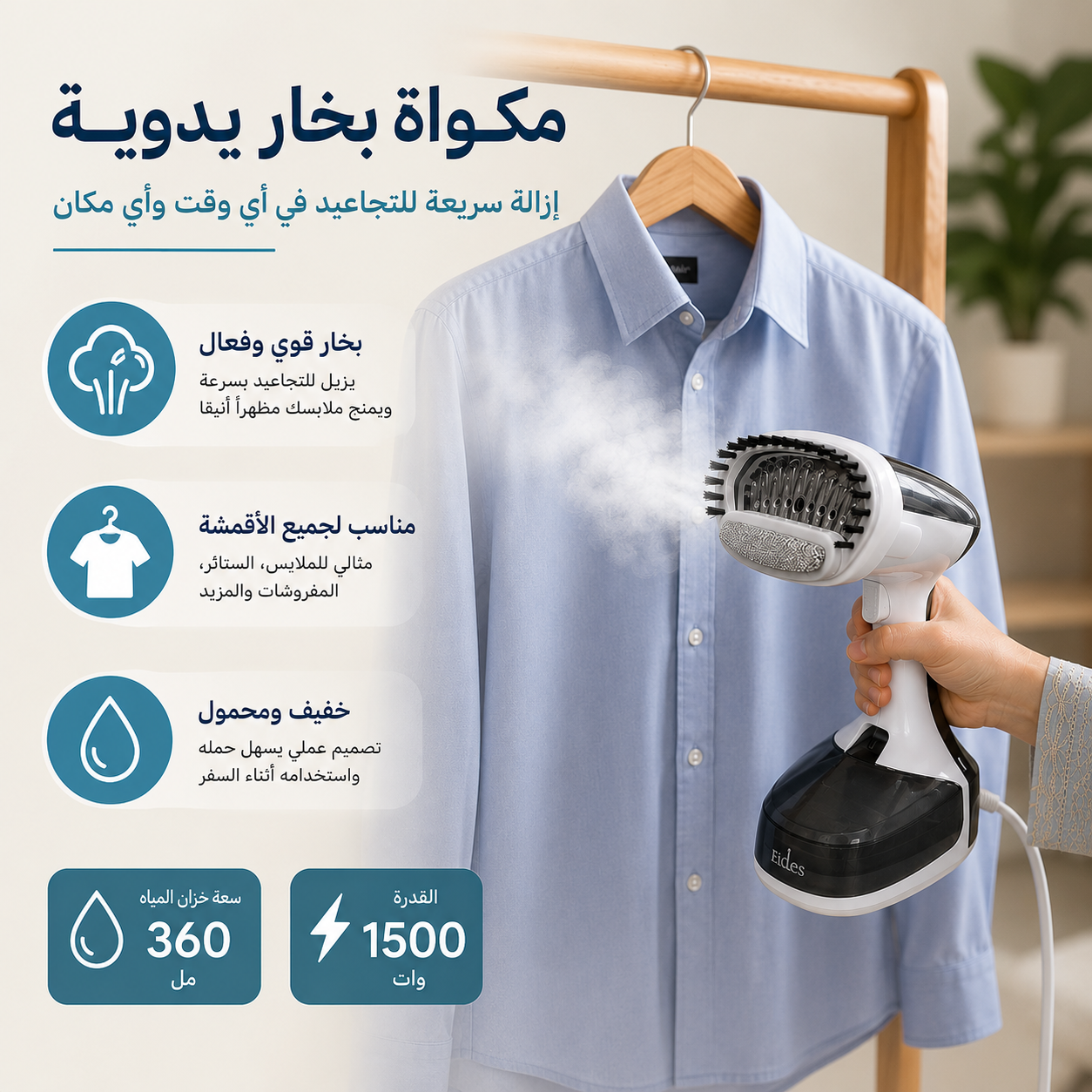 مكواة بخار محمولة للملابس والستائر 1500 وات بخزان 200 مل Secondary image