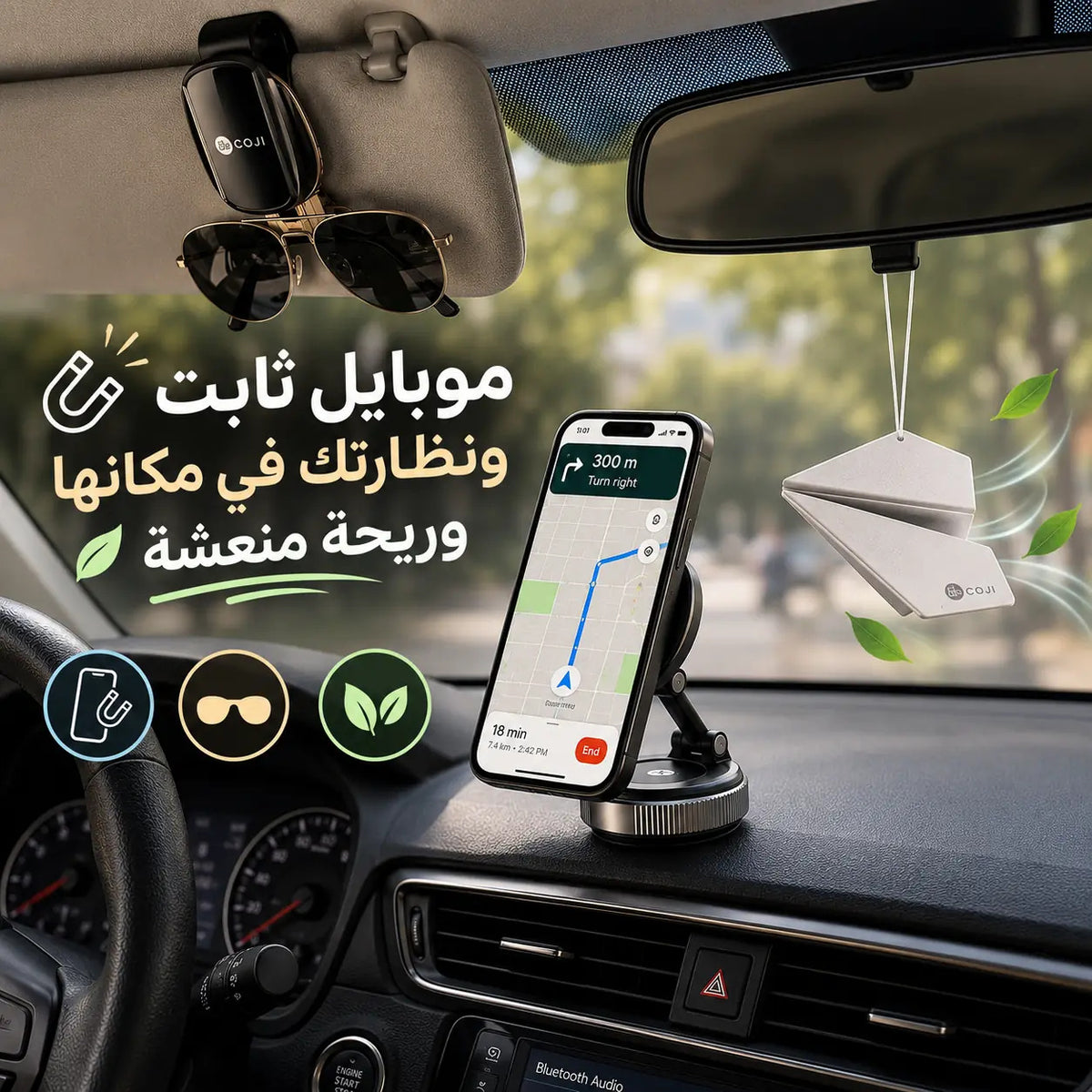 طقم اكسسوارات للسيارة 3 قطع حامل موبايل مغناطيسي وحامل نظارة وفواحة لتعطير السيارة Main image