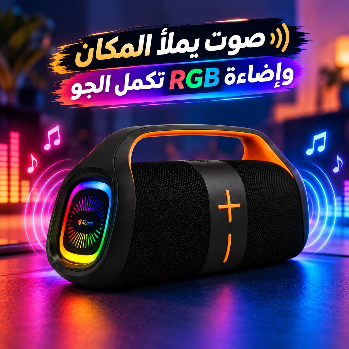 سبيكر لاسلكي مكبر للصوت مع إضاءة أر جي بي  بقوة 20 وات بطارية 3600 ملي امبير Main image