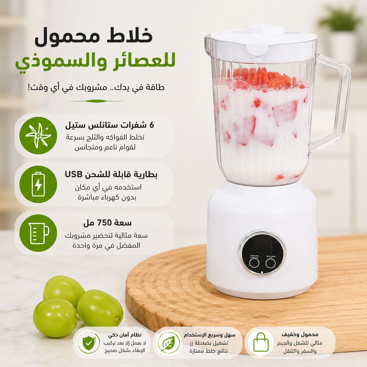 خلاط فواكه محمول للعصائر والسموذي 750 مل قابل لإعادة الشحن Secondary image