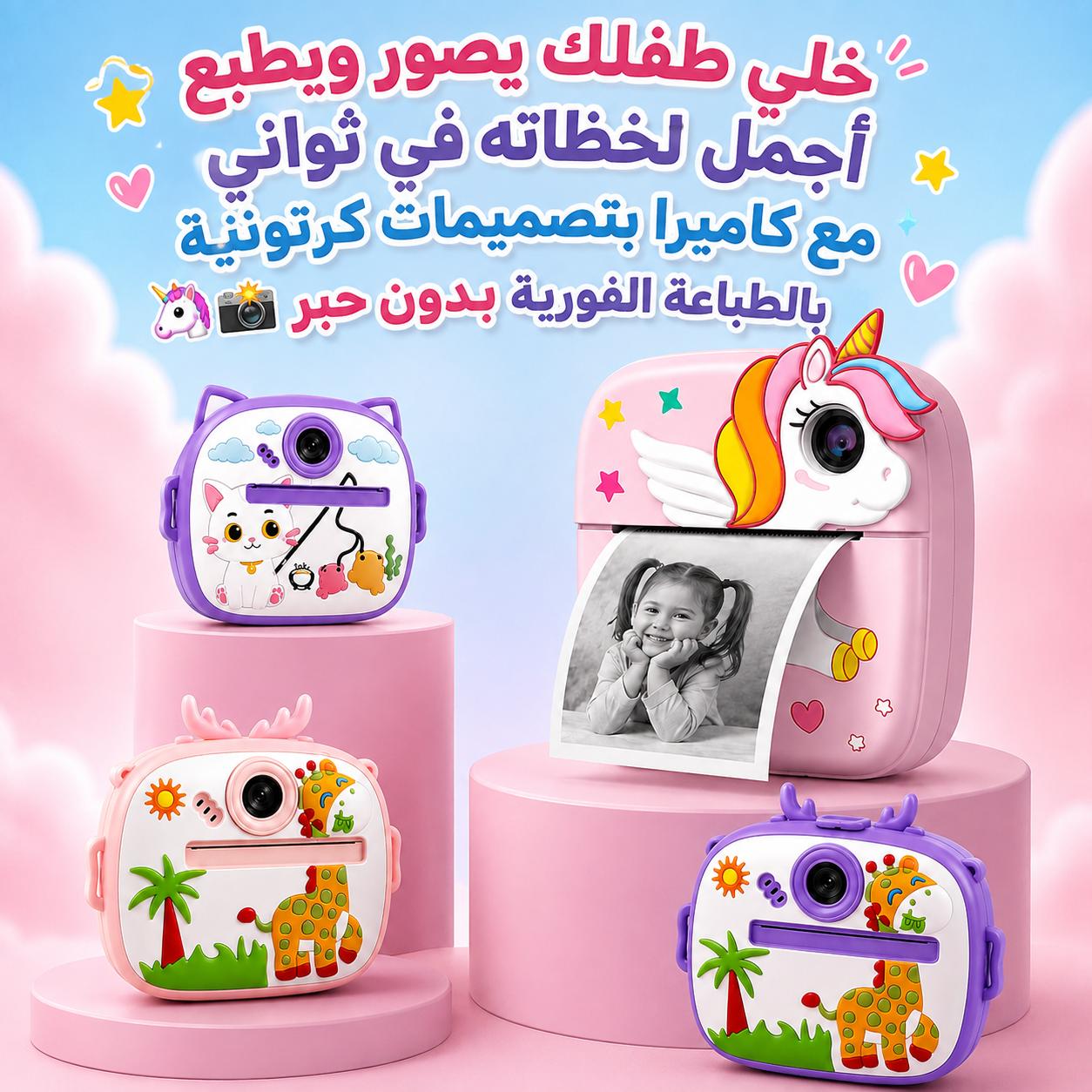 كاميرا تصوير فيديو وطباعه فورية بشاشة اتش دى مع موسيقى و  العاب Secondary image