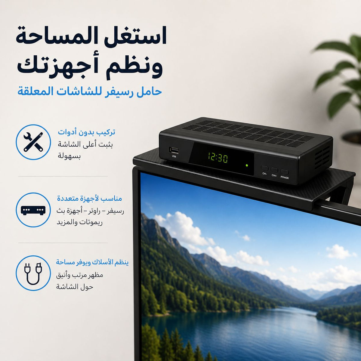 حامل رسيفر للشاشات المعلقة على الحائط يوضع فوق الشاشة Main image