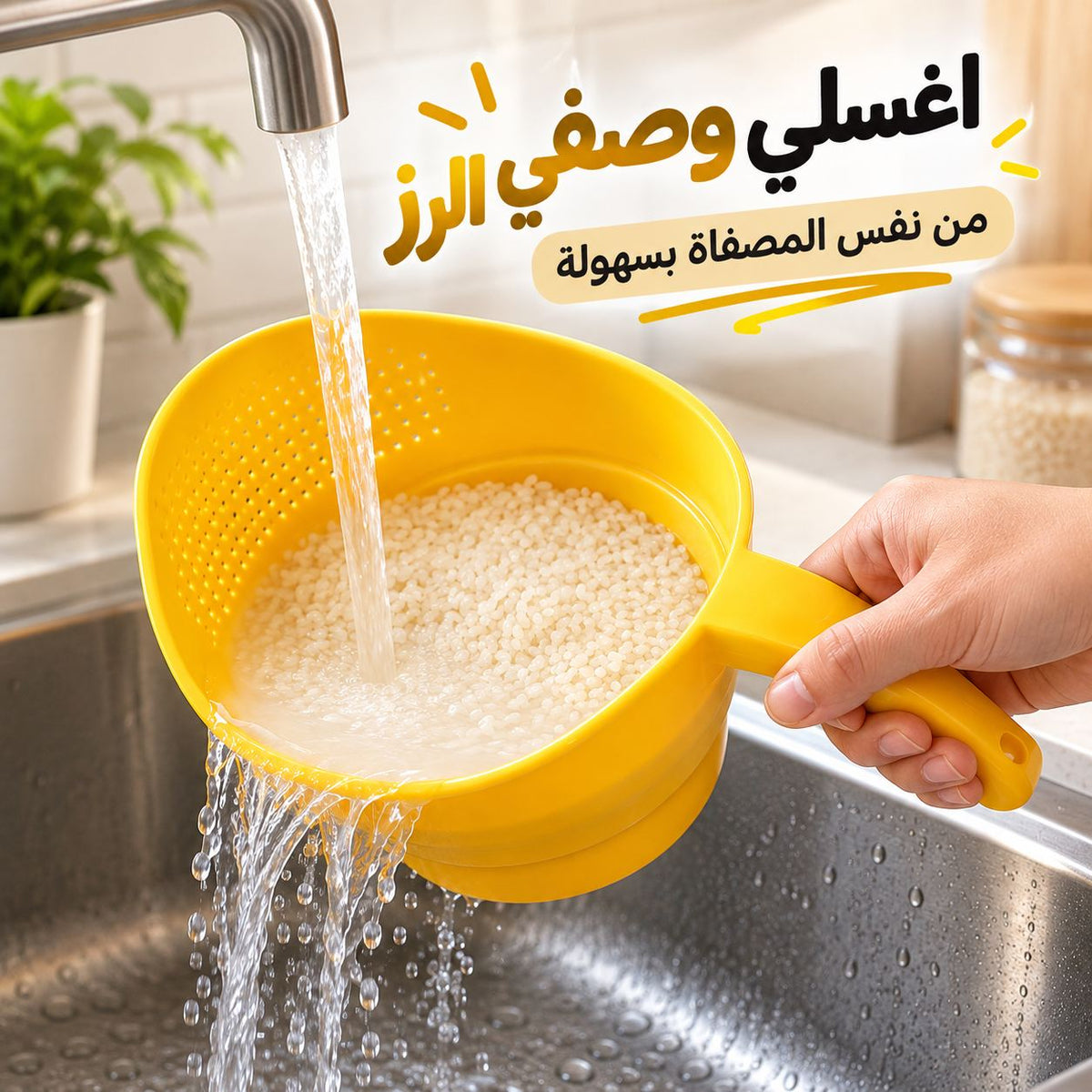 مصفاة سيليكون بيد بتصميم بطوط لتصفية الأرز والبقوليات والخضروات Main image