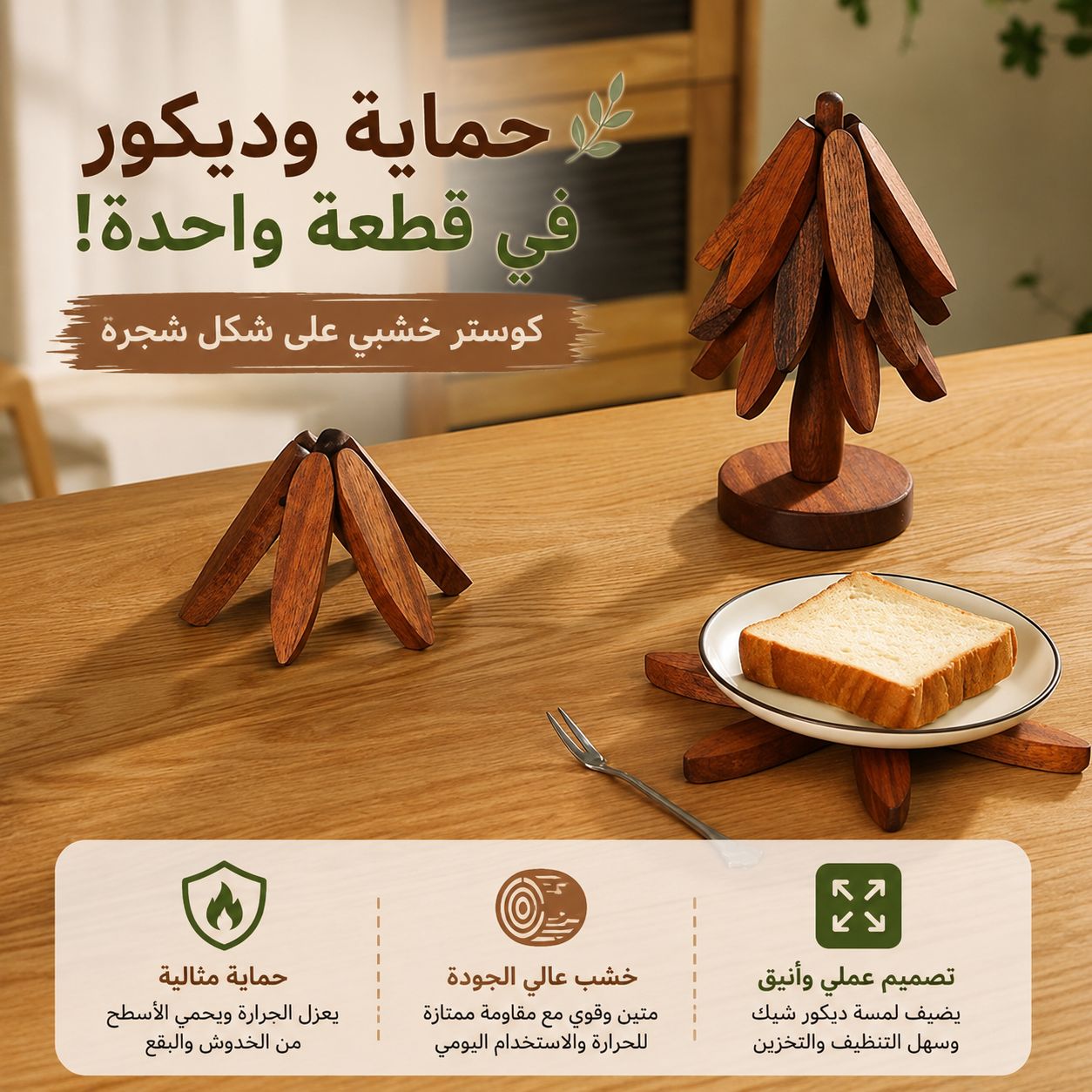 طقم كوستر خشب عازل للحرارة بتصميم شجرة مع استاند – 5 قطع Secondary image