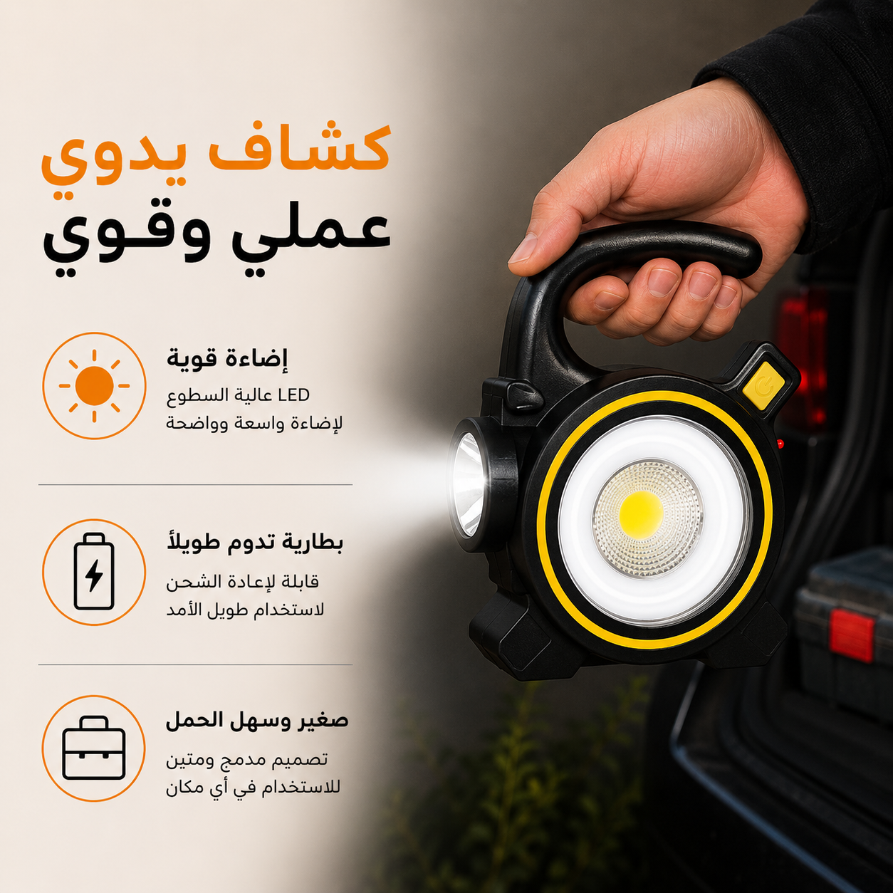 كشاف ميني محمول  ب 3 اضاءات مختلفة يعمل بالطاقه الشمسية Secondary image