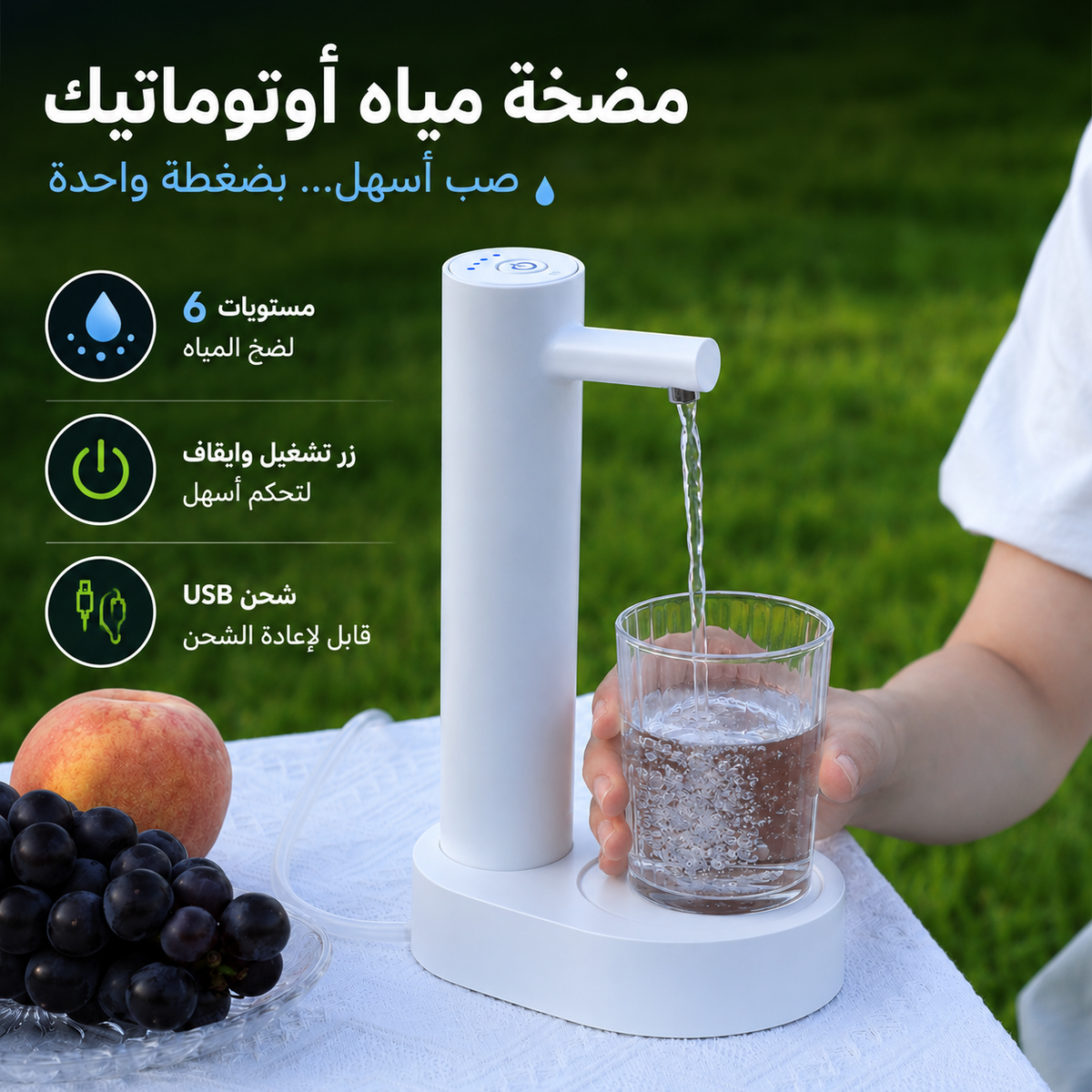 مضخة مياه اتوماتيك للقارورة بوصلة يو اس بي قابلة لإعادة الشحن Main image