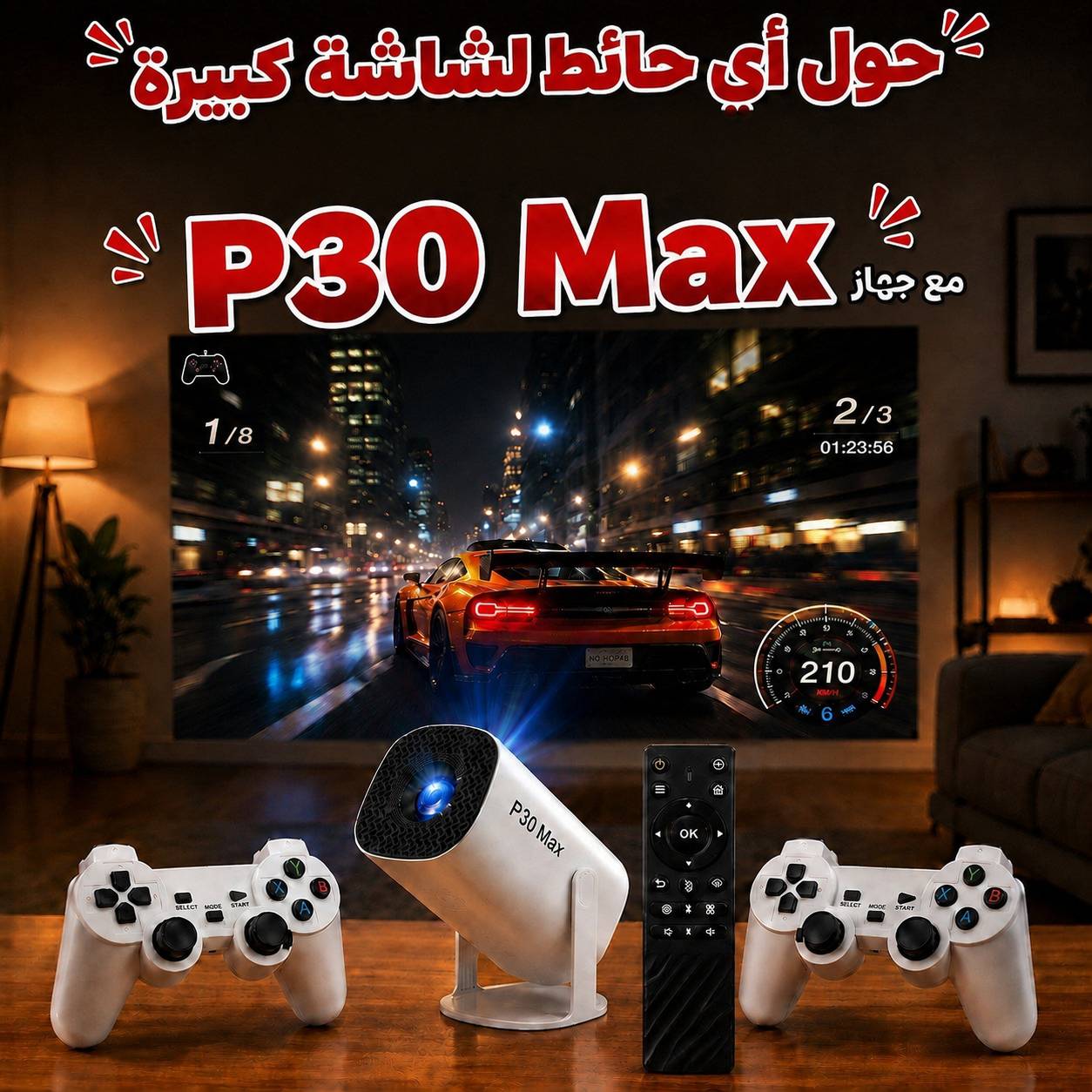 بروجكتور سمارت P30 Max للأفلام والألعاب مع 2 ذراع تحكم ودعم 4K وWiFi ودوران 180 درجة Secondary image