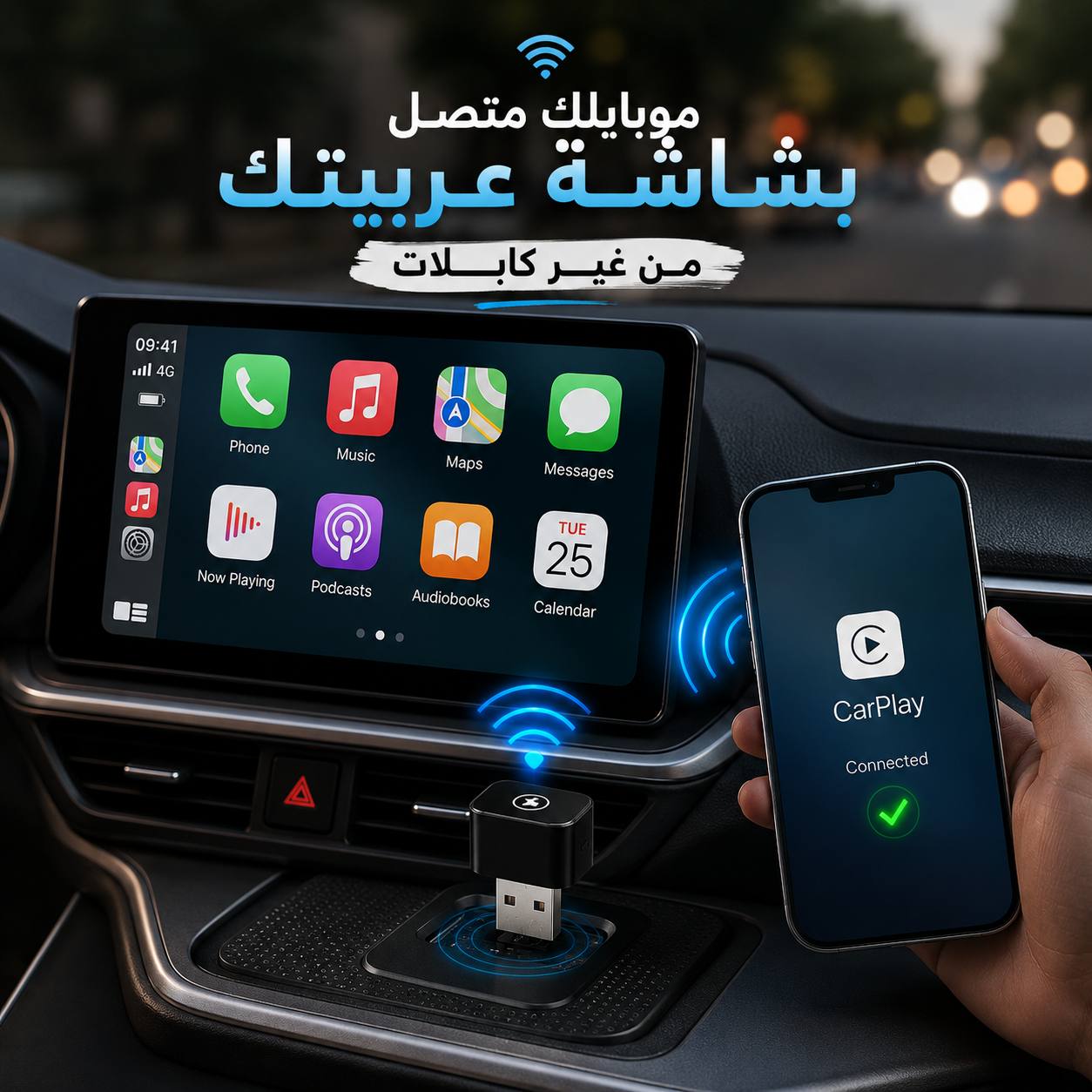 محول كاربلاي وأندرويد أوتو لاسلكي 2 في 1 للسيارة مع اتصال تلقائي Secondary image