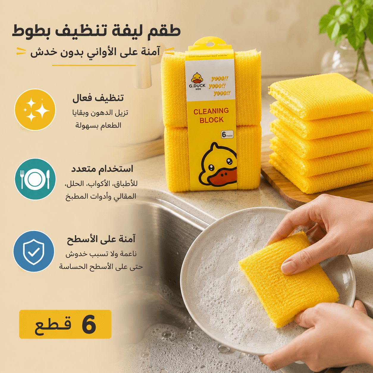 طقم ليف تنظيف الأطباق 6 قطع بدون خدش Secondary image