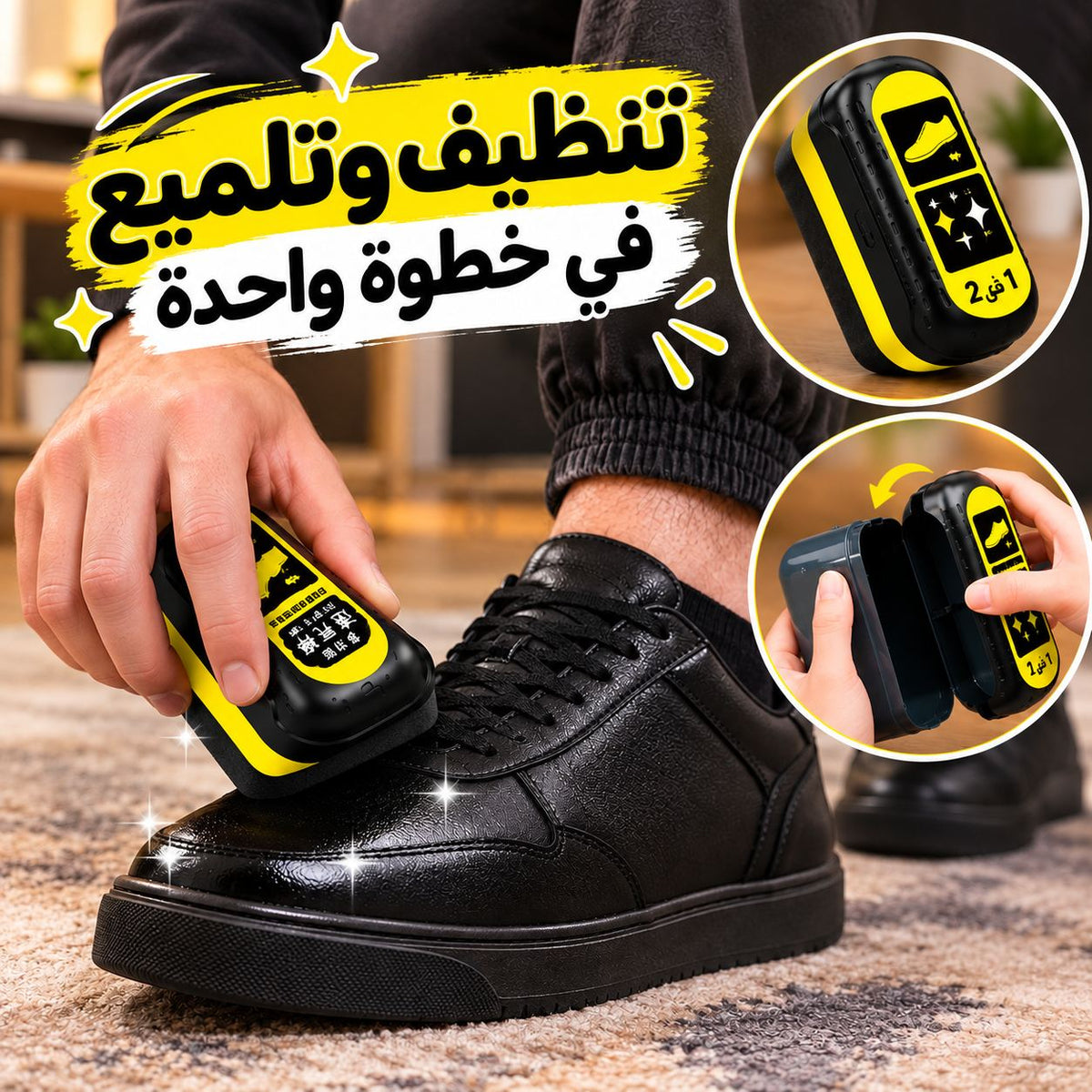 اسفنجة 2 * 1 لتنظيف وتلميع الأحذية والشنط الجلد بخزان Main image