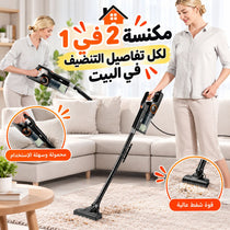 مكنسة كهربائية 2 * 1 عمودية ويدوية بقوة 400 واط