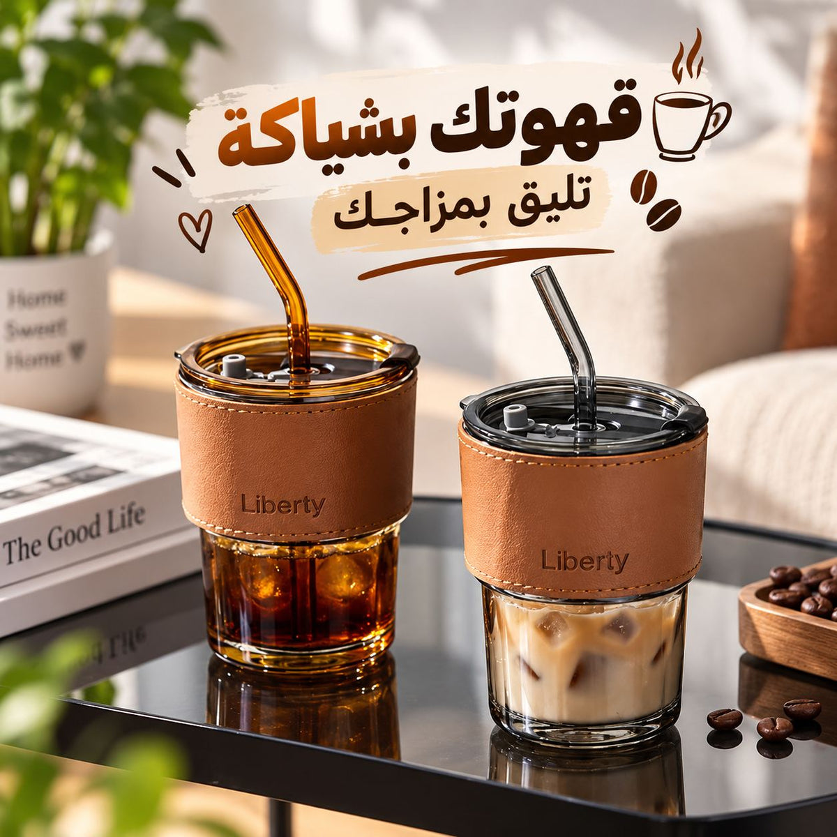 كوباية زجاج فاميه حرارية بغطاء محكم الغلق وغلاف أنيق من الجلد وشاليموه زجاجي للقهوة Main image