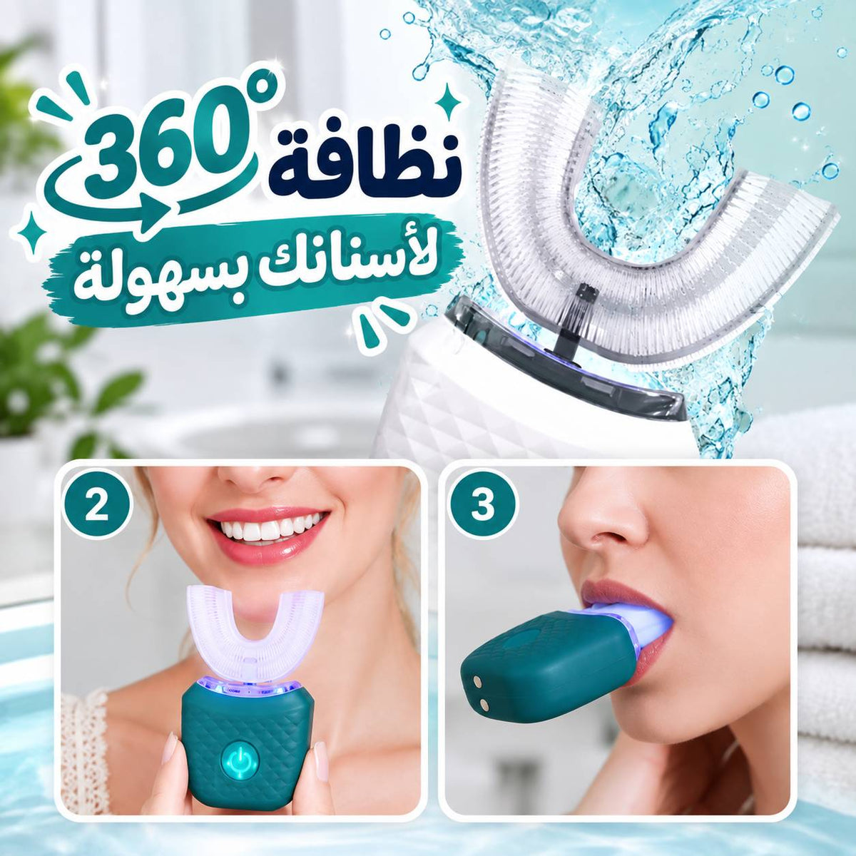 فرشة اسنان وتربروف كهربائية من السيليكون لتنظيف وتبيض الاسنان Main image