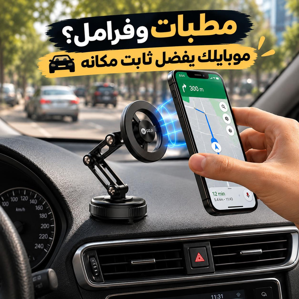 حامل موبايل مغناطيسي للسيارة قابل للدوران 360 درجة بقاعدة شفط قوية وثابتة Main image