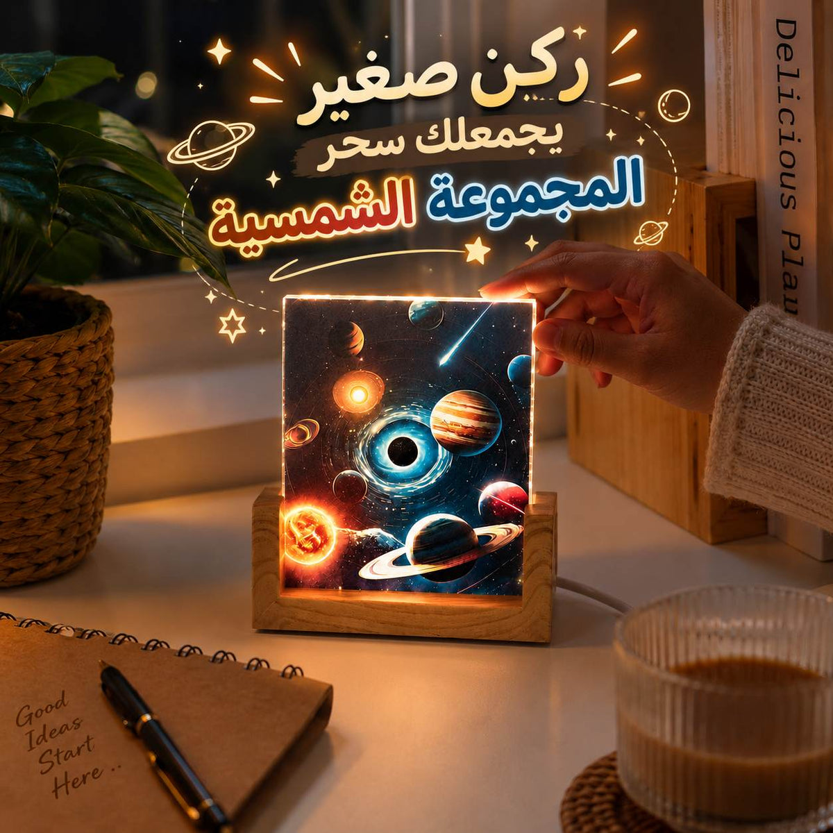 بلورة ثلاثية الأبعاد مضيئة بتصميم المجموعة الشمسية بقاعدة منفصلة Main image