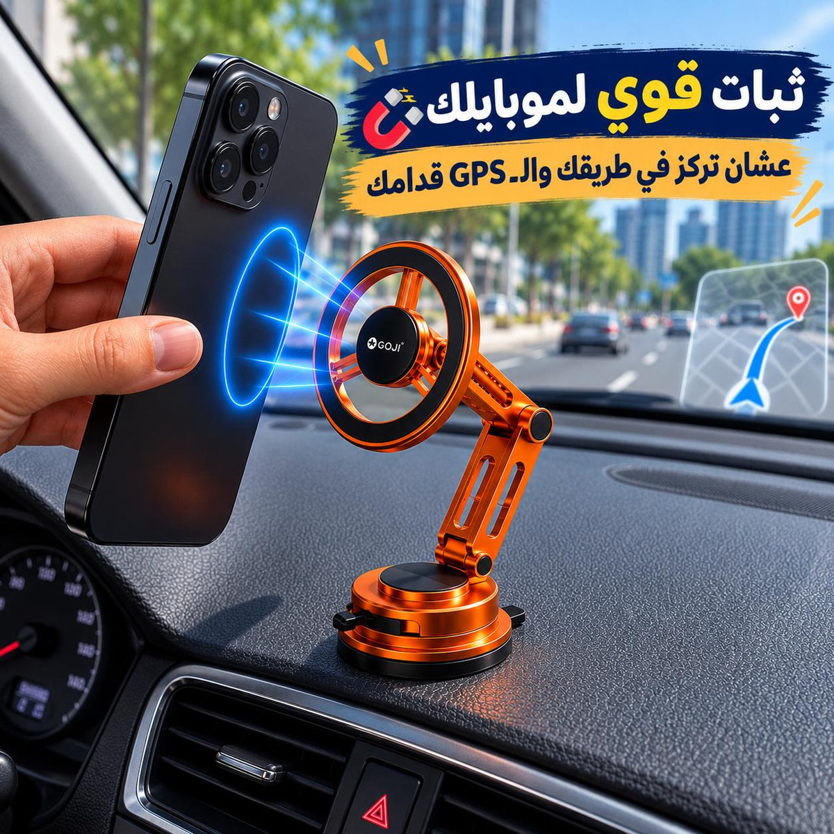 حامل موبايل مغناطيسي قابل للطي والدوران 360°مع بكرة شفط عالية التثبيت Main image