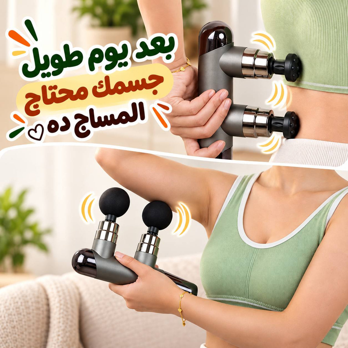 مسدس مساج  مزدوج الرأس للعضلات بـ 6 مستويات و8 رؤوس قابلة للتبديل Main image