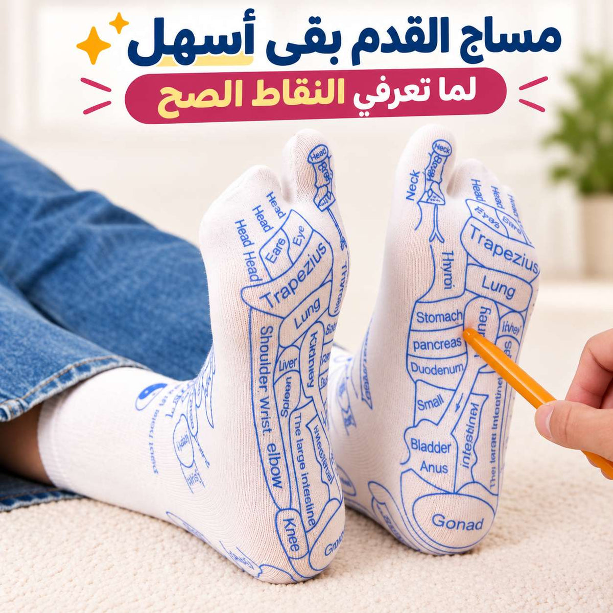 شراب العلاج الانعكاسي لراحة القدمين مع أدوات لتدليك القدمين Main image