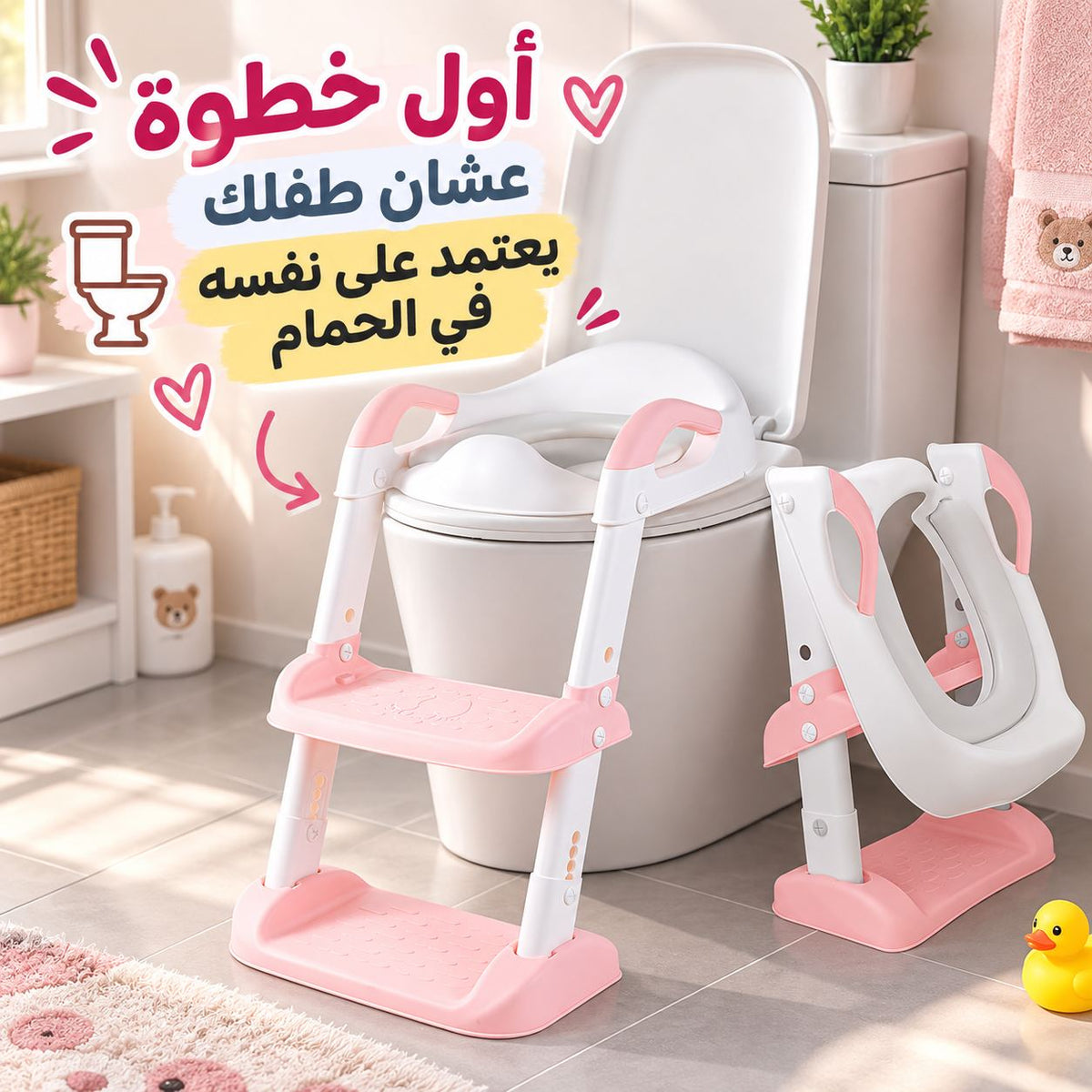 بوتي بسلم لتدريب الأطفال على الجلوس على قاعدة التواليت قابل للطي Main image