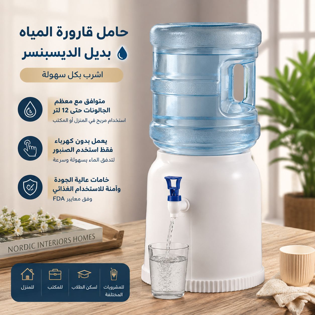 حامل قارورة المياه بديل الديسبنسر بحنفية لتسهيل شرب الماء Secondary image
