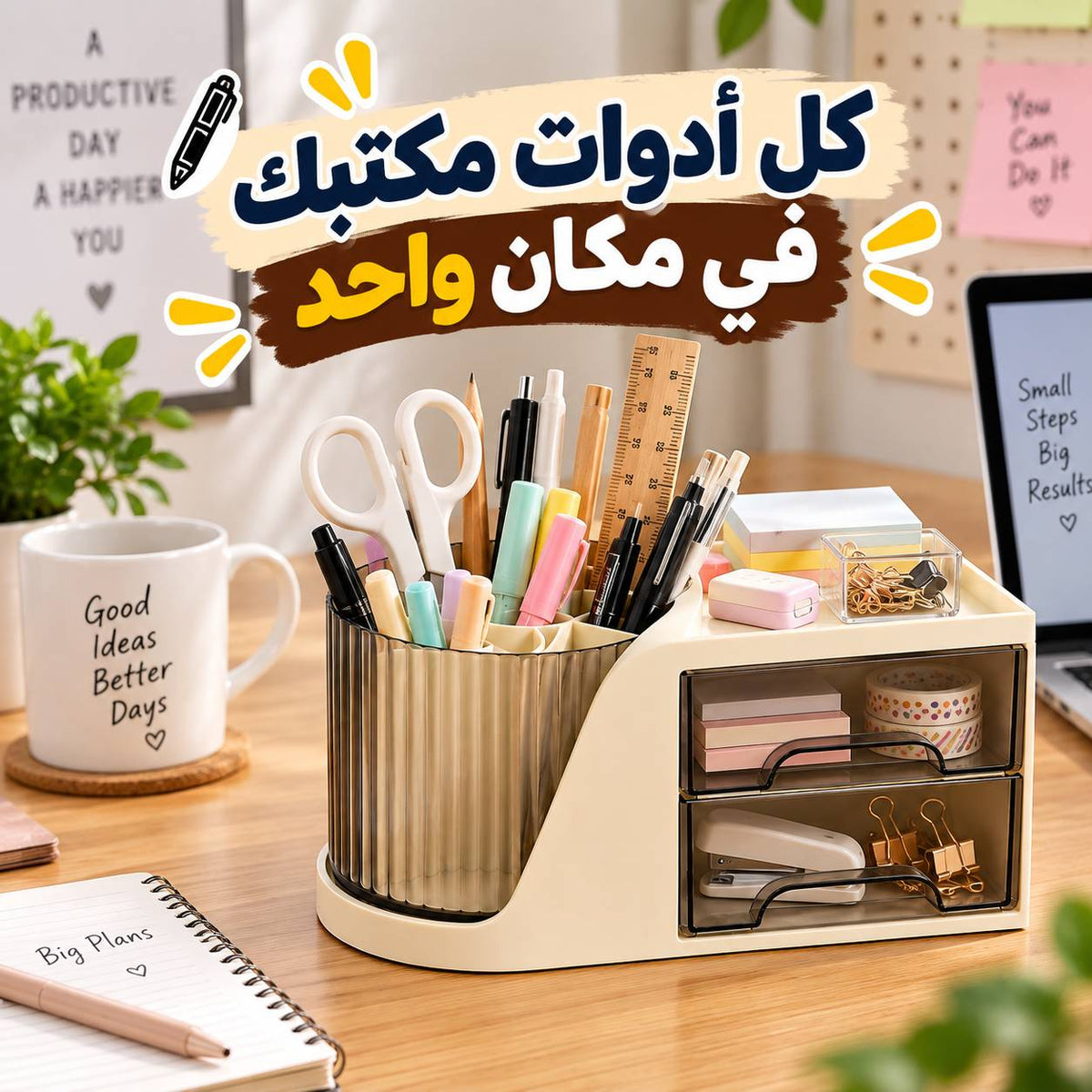 منظم مكتب مزود بحامل أقلام دوار 360 درجة ودرجين صغيرين لتنظيم أدوات المكتب Main image