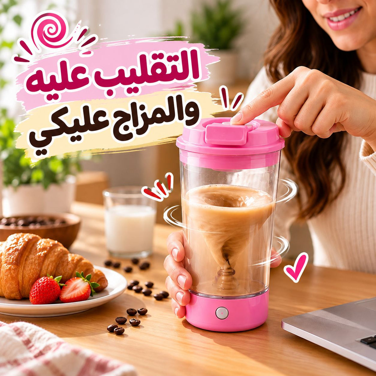 كوب بلاستيك ذاتي التقليب بسعة 400 ملي للأيس كوفي قابل لإعادة الشحن Main image